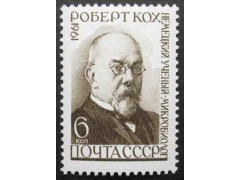 Марка 2555 50 лет со дня смерти микробиолога Роберта Коха. Портрет Р.Коха. MNH ★★. 1961 год.